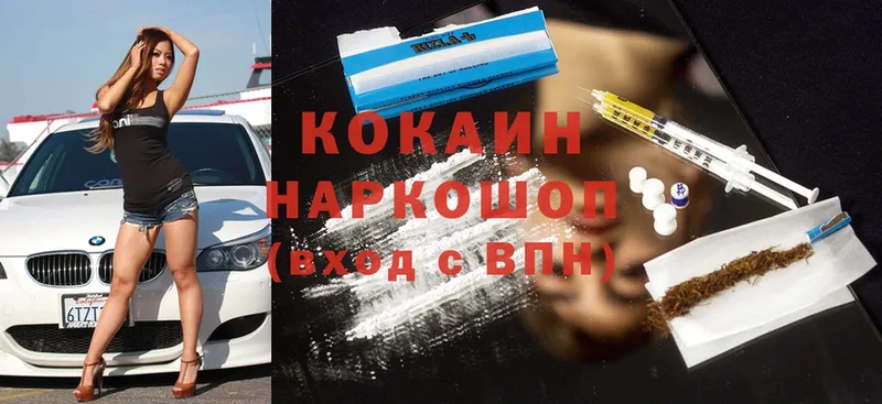 где продают наркотики  Нижний Ломов  Cocaine Перу 