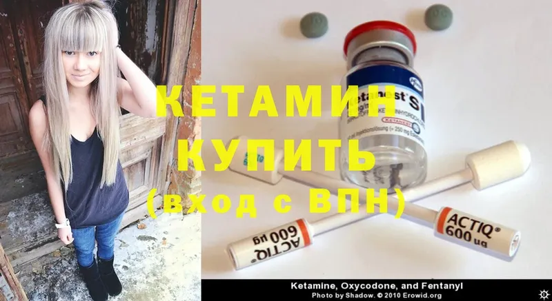 omg сайт  Нижний Ломов  КЕТАМИН ketamine  купить  цена 